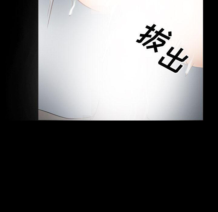 反腐倡廉漫画韩漫全集-30无删减无遮挡章节图片 