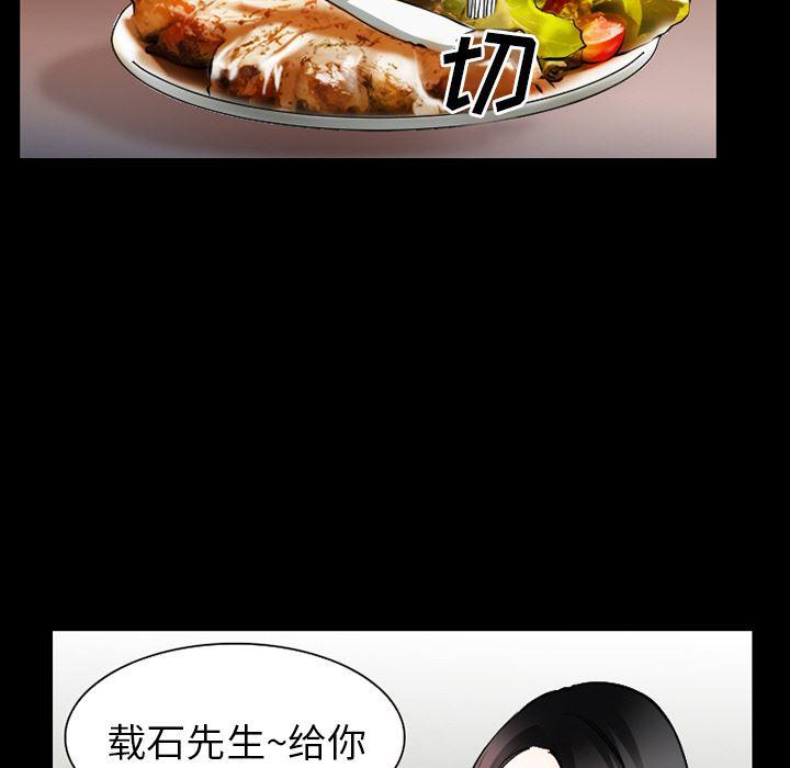 反腐倡廉漫画韩漫全集-30无删减无遮挡章节图片 