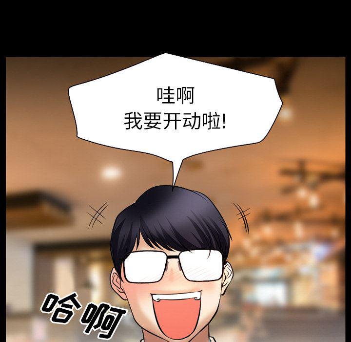 反腐倡廉漫画韩漫全集-30无删减无遮挡章节图片 