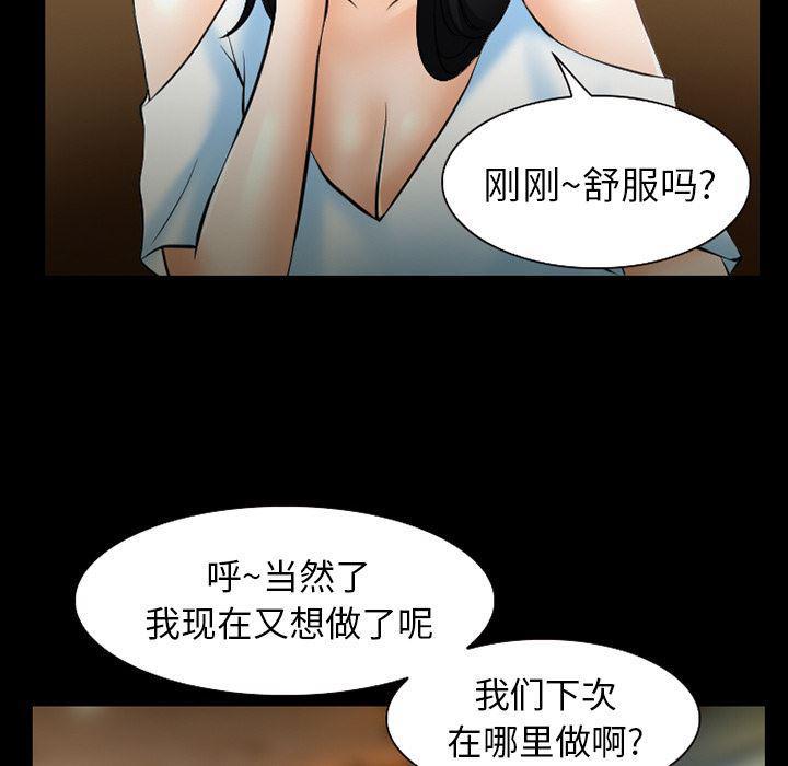 反腐倡廉漫画韩漫全集-30无删减无遮挡章节图片 
