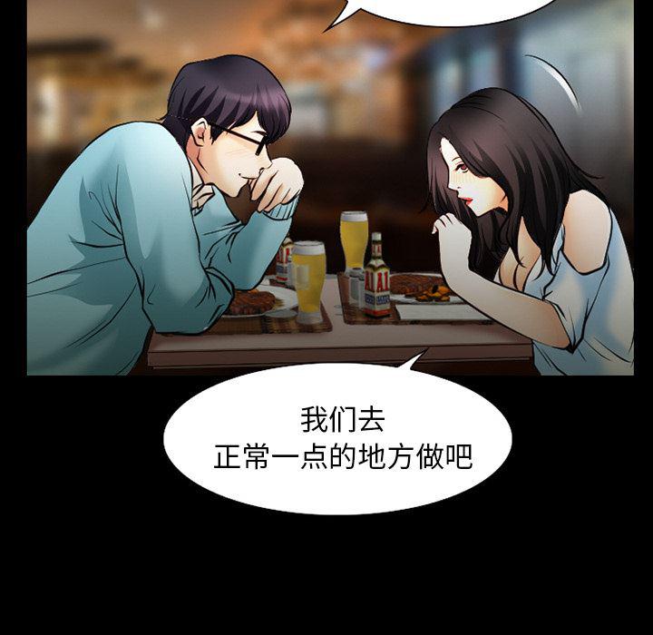 反腐倡廉漫画韩漫全集-30无删减无遮挡章节图片 