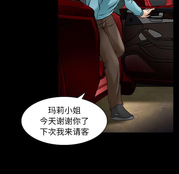 反腐倡廉漫画韩漫全集-30无删减无遮挡章节图片 
