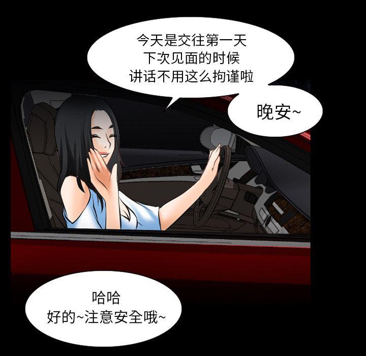 反腐倡廉漫画韩漫全集-30无删减无遮挡章节图片 