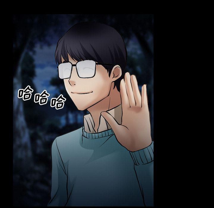 反腐倡廉漫画韩漫全集-30无删减无遮挡章节图片 