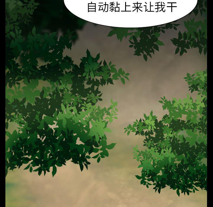 反腐倡廉漫画韩漫全集-30无删减无遮挡章节图片 