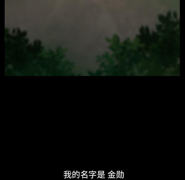 反腐倡廉漫画韩漫全集-30无删减无遮挡章节图片 