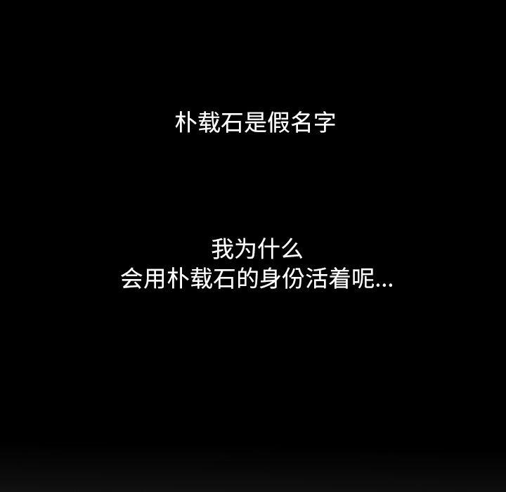 反腐倡廉漫画韩漫全集-30无删减无遮挡章节图片 