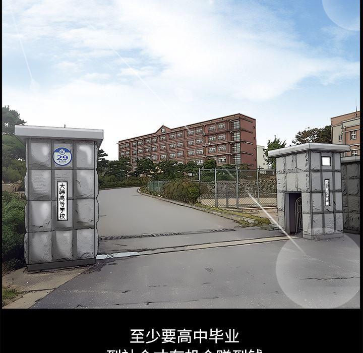 反腐倡廉漫画韩漫全集-30无删减无遮挡章节图片 