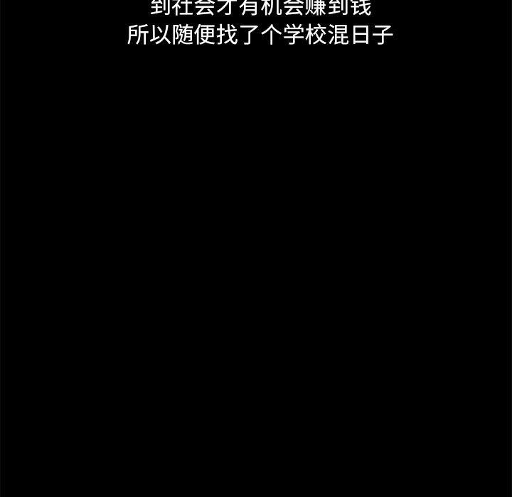 反腐倡廉漫画韩漫全集-30无删减无遮挡章节图片 