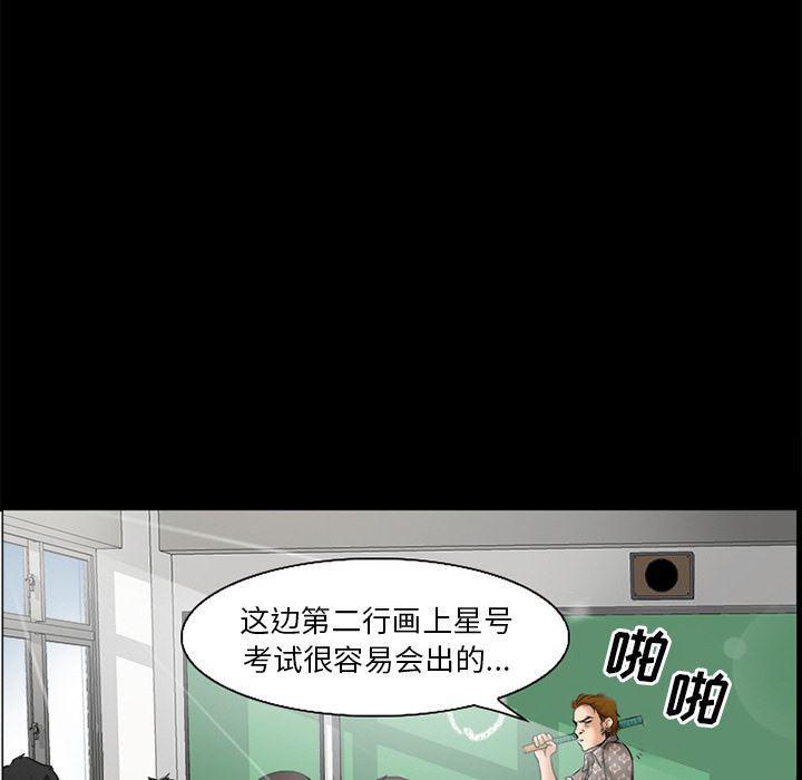 反腐倡廉漫画韩漫全集-30无删减无遮挡章节图片 