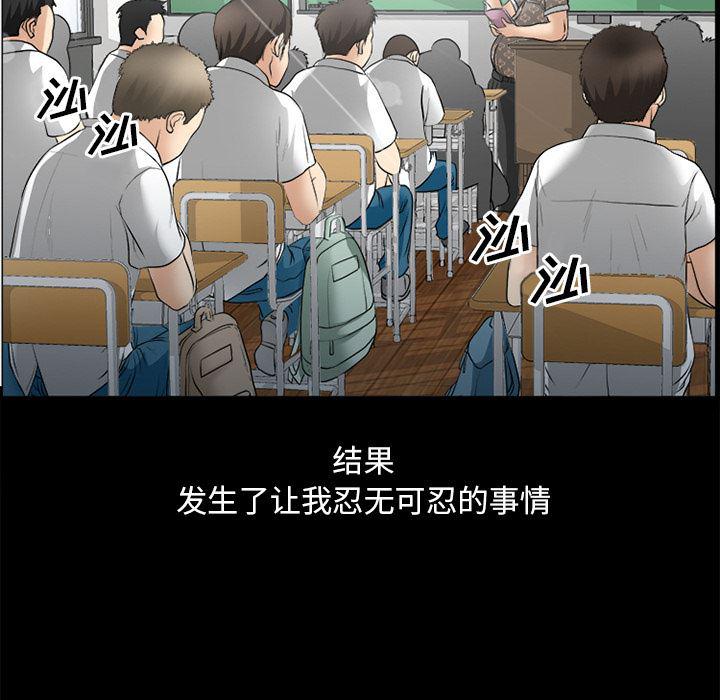 反腐倡廉漫画韩漫全集-30无删减无遮挡章节图片 