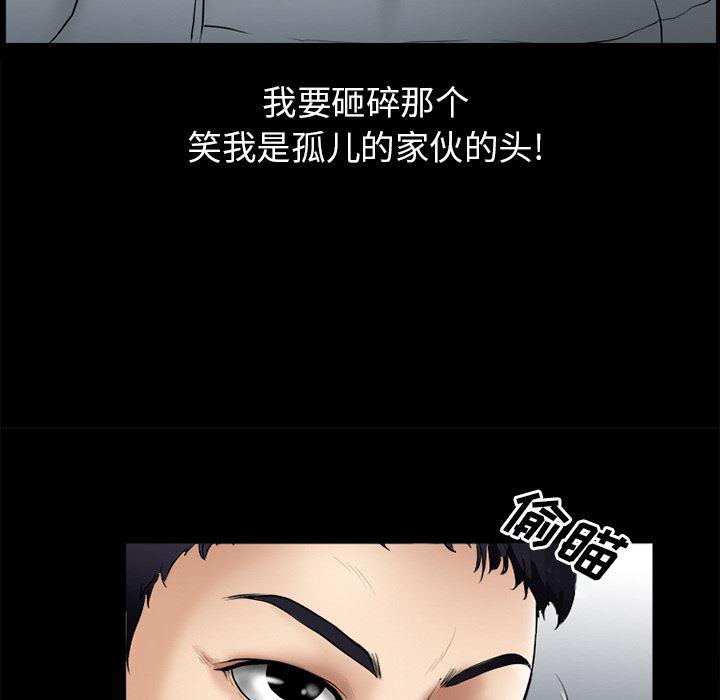 反腐倡廉漫画韩漫全集-30无删减无遮挡章节图片 