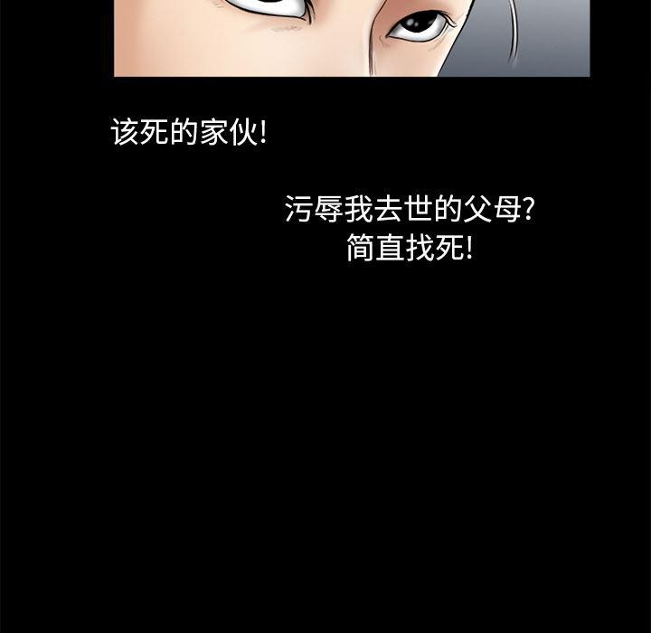 反腐倡廉漫画韩漫全集-30无删减无遮挡章节图片 