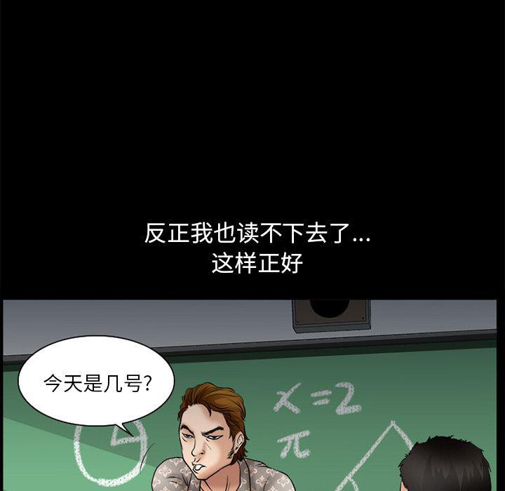 反腐倡廉漫画韩漫全集-30无删减无遮挡章节图片 