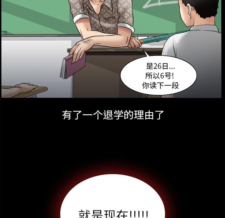 反腐倡廉漫画韩漫全集-30无删减无遮挡章节图片 