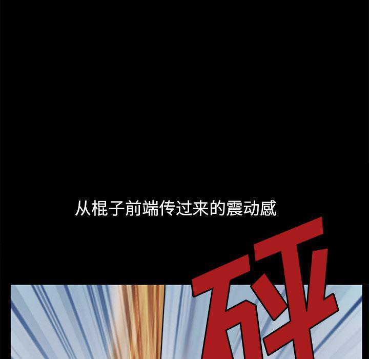 反腐倡廉漫画韩漫全集-30无删减无遮挡章节图片 