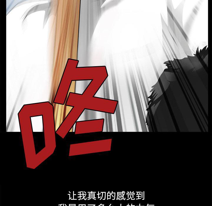 反腐倡廉漫画韩漫全集-30无删减无遮挡章节图片 