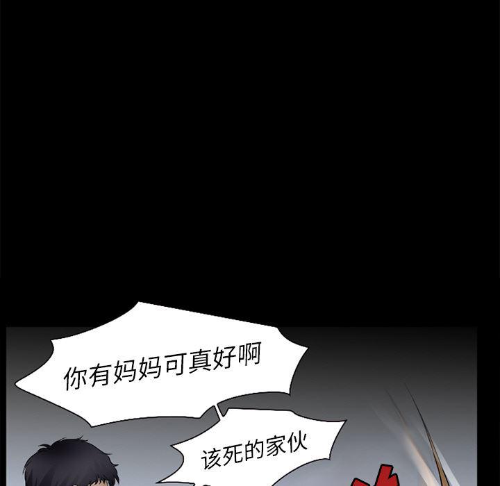反腐倡廉漫画韩漫全集-30无删减无遮挡章节图片 