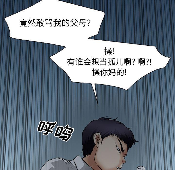 反腐倡廉漫画韩漫全集-30无删减无遮挡章节图片 
