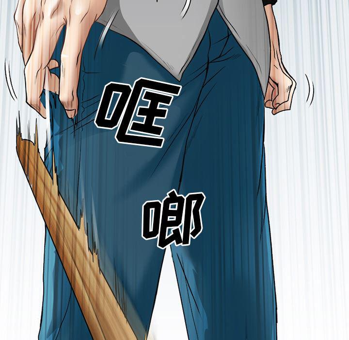 反腐倡廉漫画韩漫全集-30无删减无遮挡章节图片 