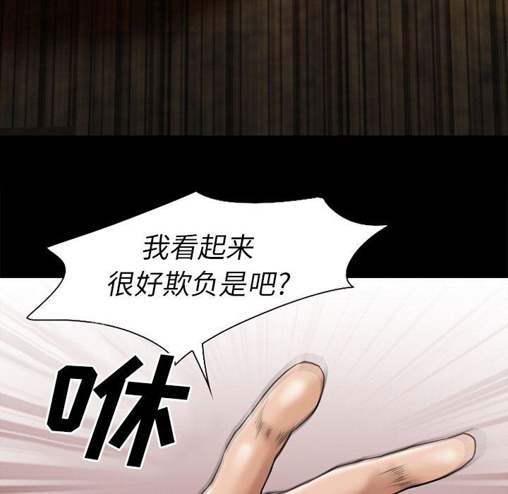 反腐倡廉漫画韩漫全集-30无删减无遮挡章节图片 