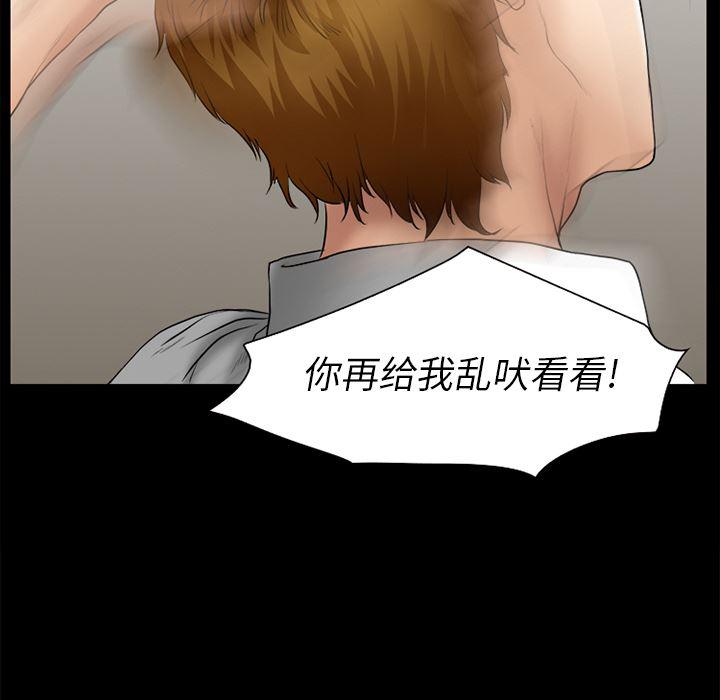 反腐倡廉漫画韩漫全集-30无删减无遮挡章节图片 