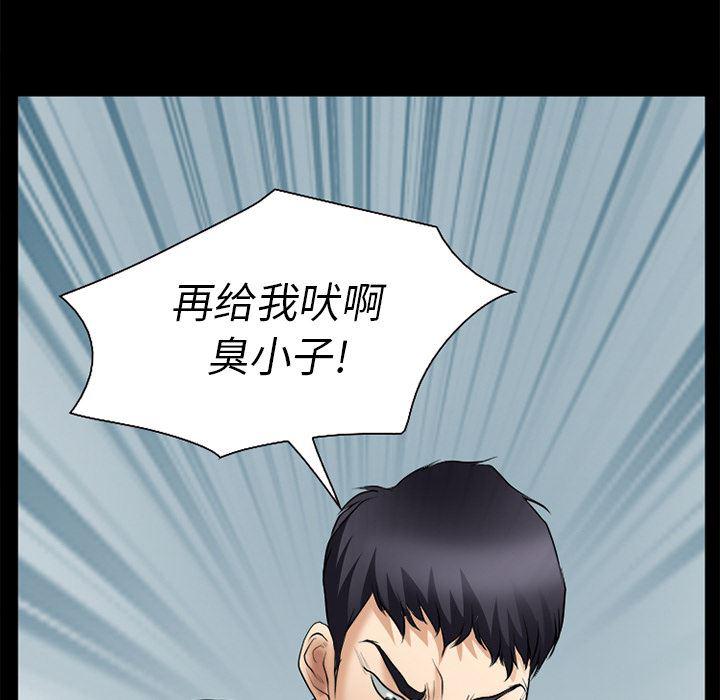 反腐倡廉漫画韩漫全集-30无删减无遮挡章节图片 