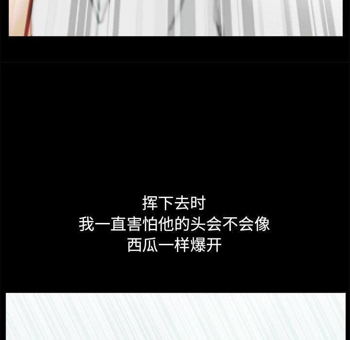 反腐倡廉漫画韩漫全集-30无删减无遮挡章节图片 