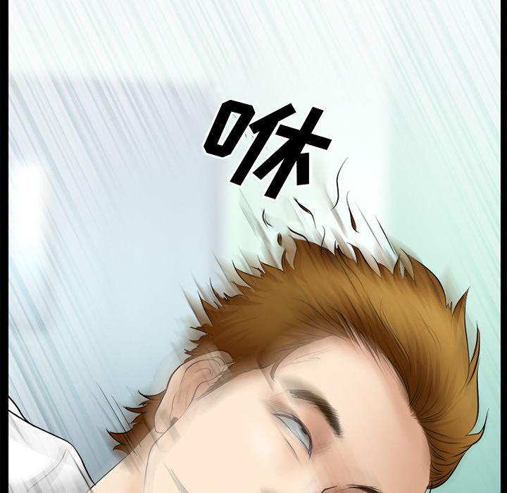 反腐倡廉漫画韩漫全集-30无删减无遮挡章节图片 