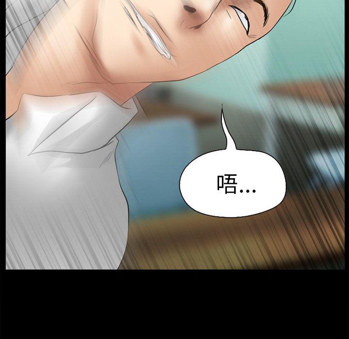 反腐倡廉漫画韩漫全集-30无删减无遮挡章节图片 