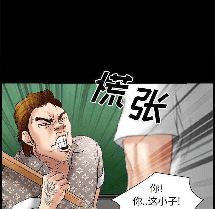 反腐倡廉漫画韩漫全集-30无删减无遮挡章节图片 