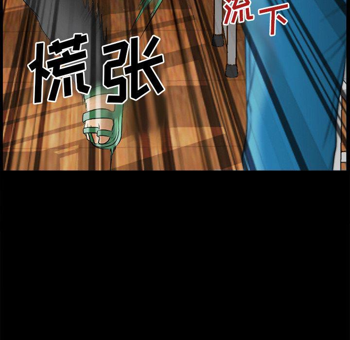 反腐倡廉漫画韩漫全集-30无删减无遮挡章节图片 