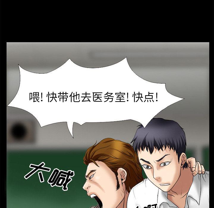 反腐倡廉漫画韩漫全集-30无删减无遮挡章节图片 