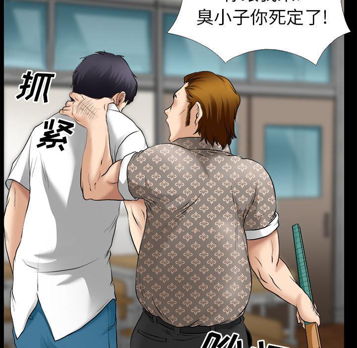 反腐倡廉漫画韩漫全集-30无删减无遮挡章节图片 