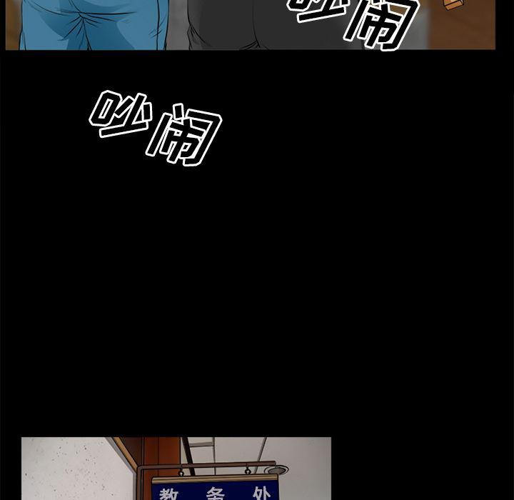 反腐倡廉漫画韩漫全集-30无删减无遮挡章节图片 