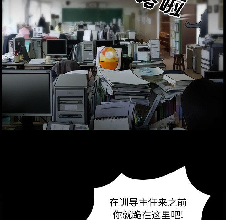 反腐倡廉漫画韩漫全集-30无删减无遮挡章节图片 