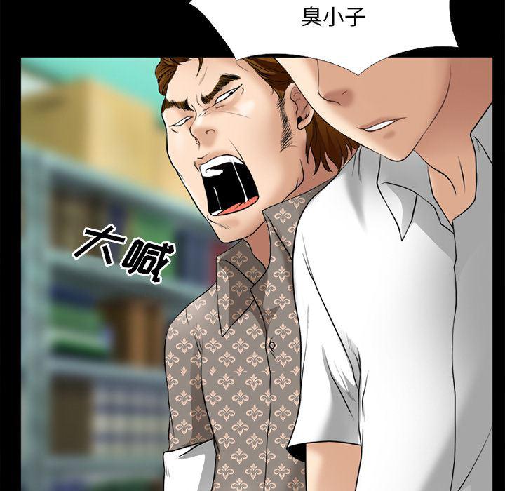 反腐倡廉漫画韩漫全集-30无删减无遮挡章节图片 