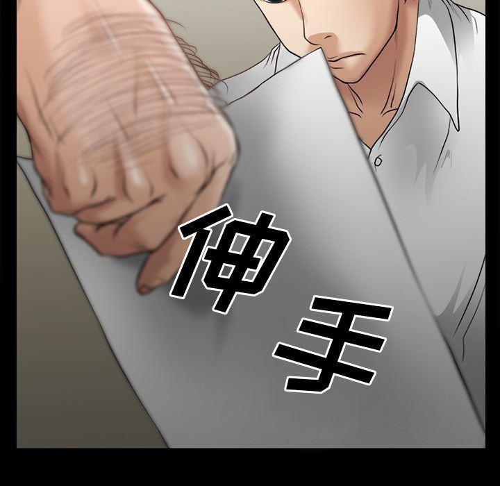 反腐倡廉漫画韩漫全集-30无删减无遮挡章节图片 
