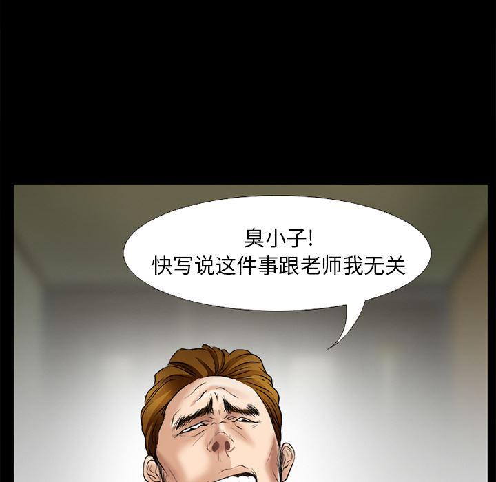 反腐倡廉漫画韩漫全集-30无删减无遮挡章节图片 
