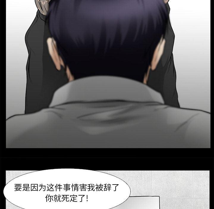 反腐倡廉漫画韩漫全集-30无删减无遮挡章节图片 
