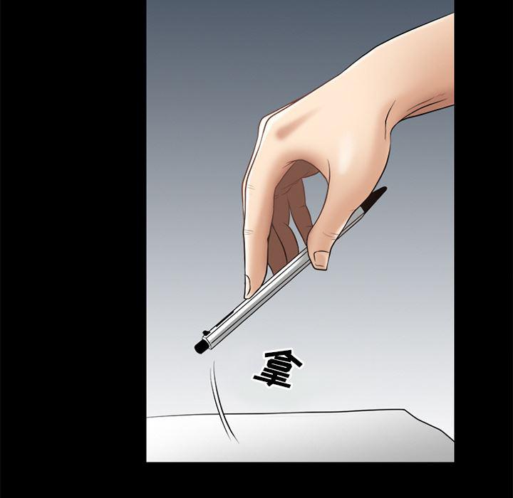 反腐倡廉漫画韩漫全集-30无删减无遮挡章节图片 