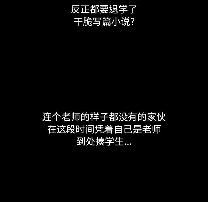 反腐倡廉漫画韩漫全集-30无删减无遮挡章节图片 