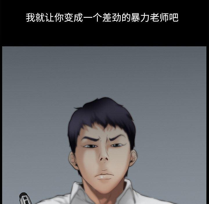 反腐倡廉漫画韩漫全集-30无删减无遮挡章节图片 