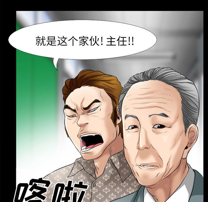 反腐倡廉漫画韩漫全集-30无删减无遮挡章节图片 