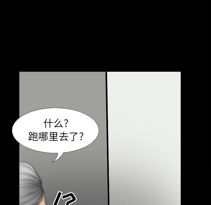 反腐倡廉漫画韩漫全集-30无删减无遮挡章节图片 