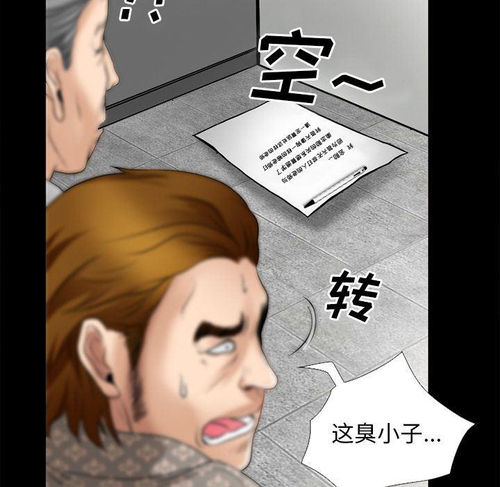 反腐倡廉漫画韩漫全集-30无删减无遮挡章节图片 