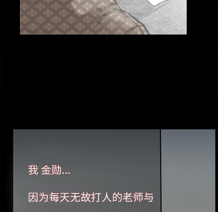 反腐倡廉漫画韩漫全集-30无删减无遮挡章节图片 