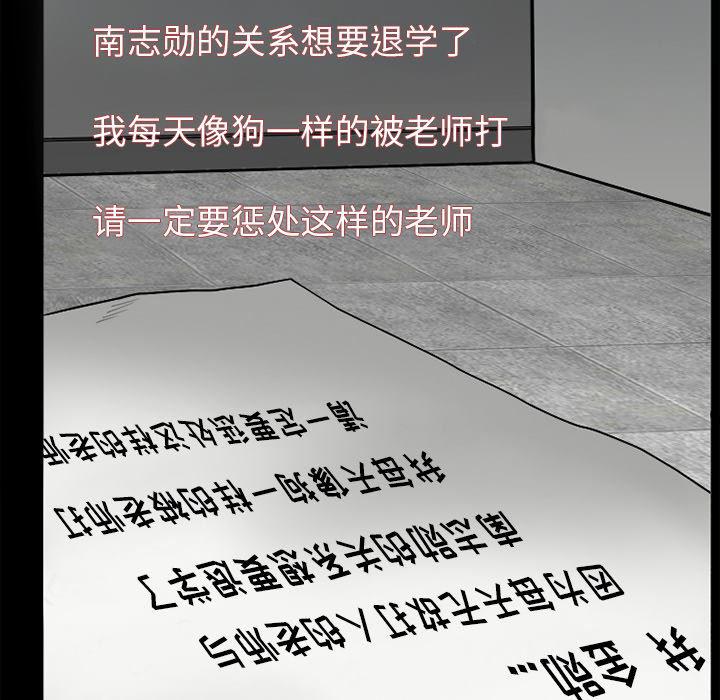 反腐倡廉漫画韩漫全集-30无删减无遮挡章节图片 