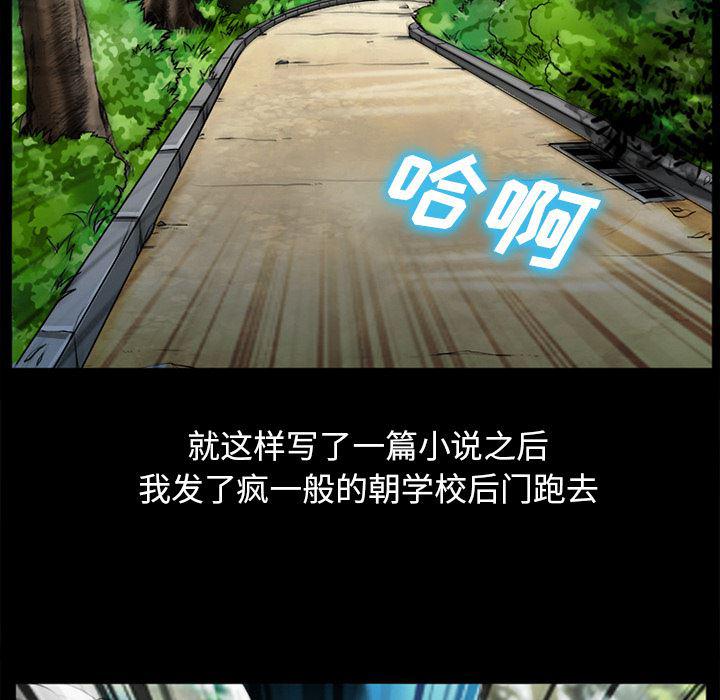反腐倡廉漫画韩漫全集-30无删减无遮挡章节图片 