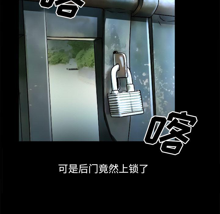 反腐倡廉漫画韩漫全集-30无删减无遮挡章节图片 